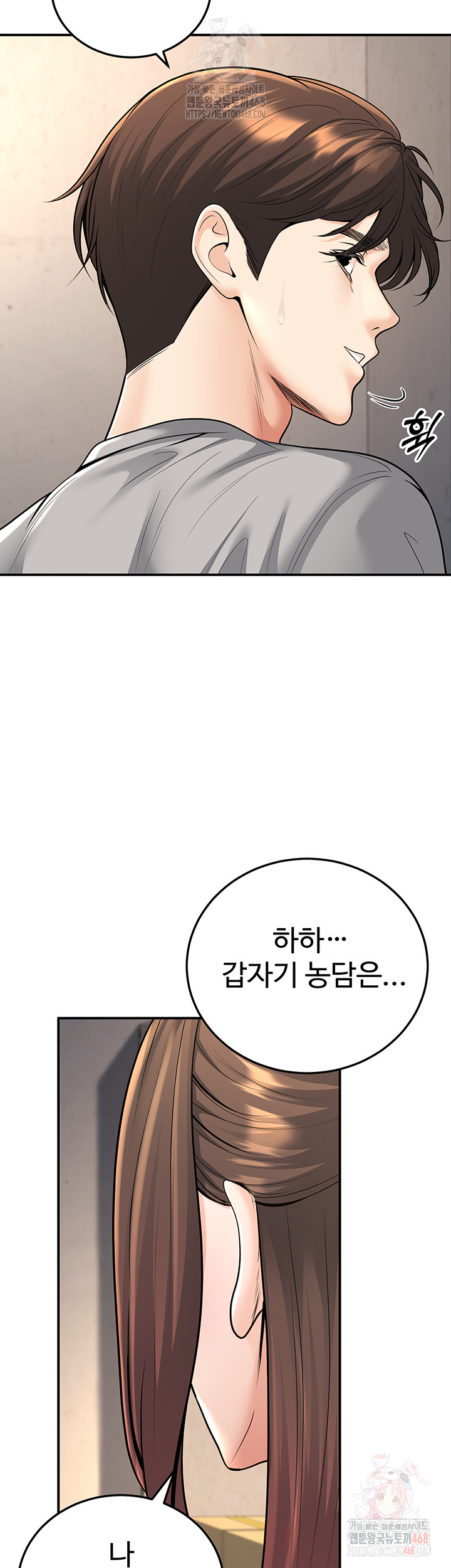 My Students Who Became Parents Raw Chapter 32 image 56