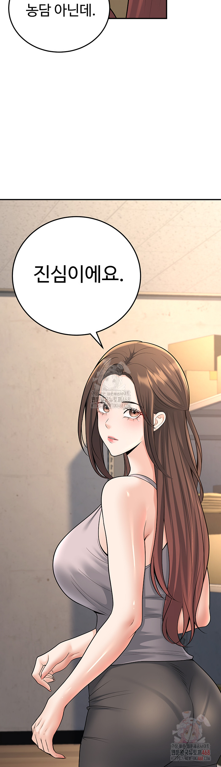 My Students Who Became Parents Raw Chapter 32 image 57