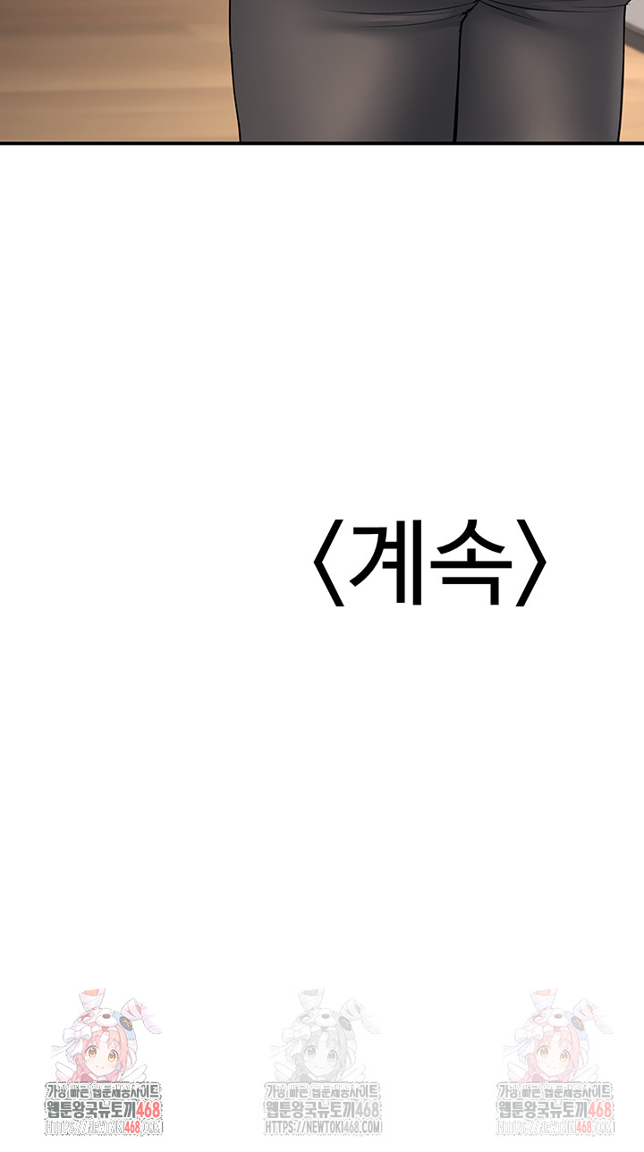 My Students Who Became Parents Raw Chapter 32 image 58