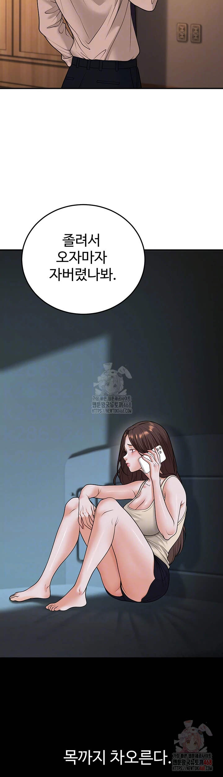 My Students Who Became Parents Raw Chapter 32 image 7