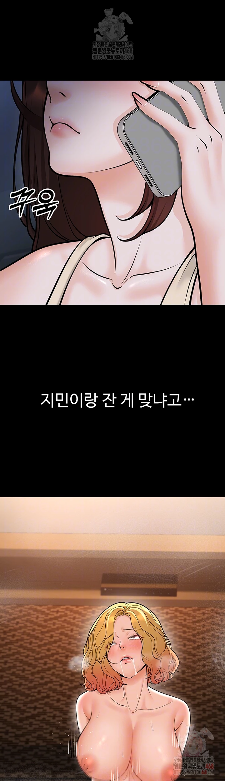 My Students Who Became Parents Raw Chapter 32 image 8