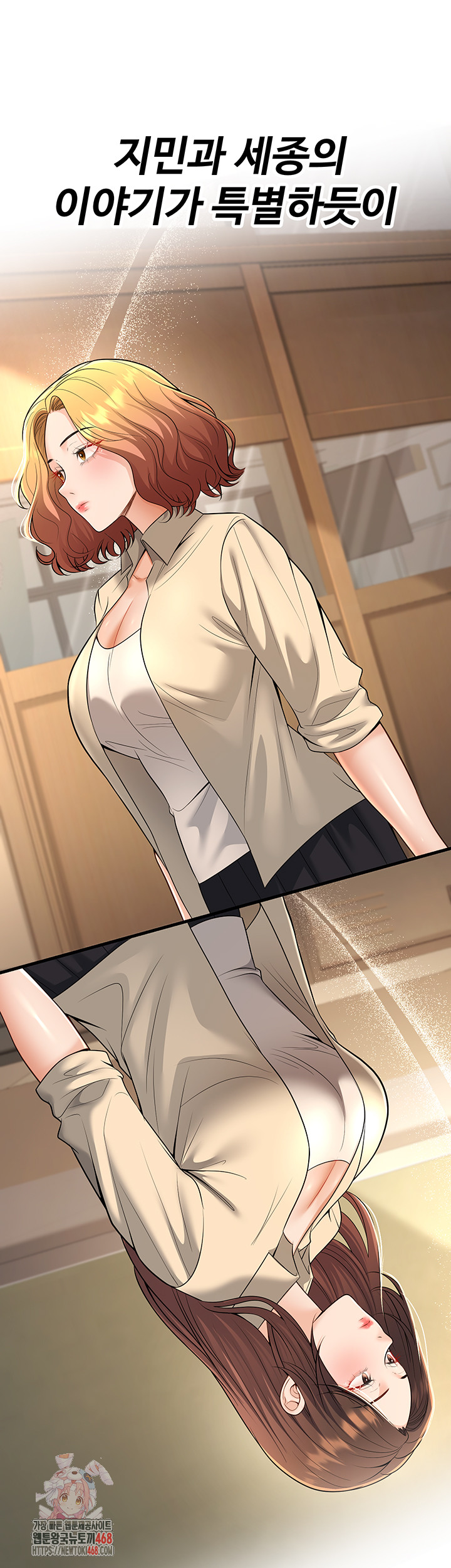 My Students Who Became Parents Raw Chapter 33 image 0