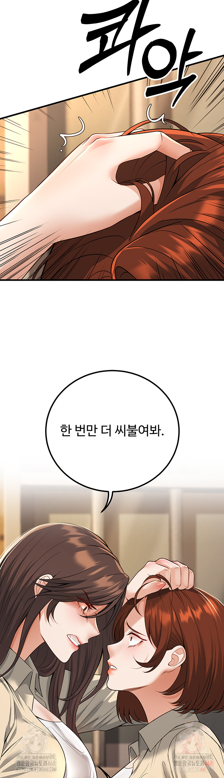 My Students Who Became Parents Raw Chapter 33 image 10