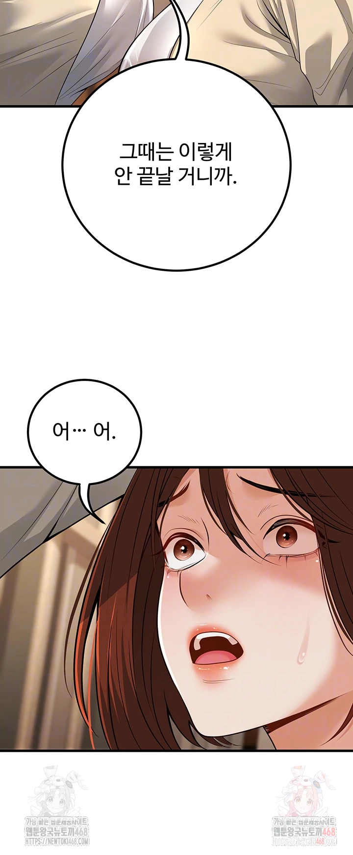 My Students Who Became Parents Raw Chapter 33 image 11