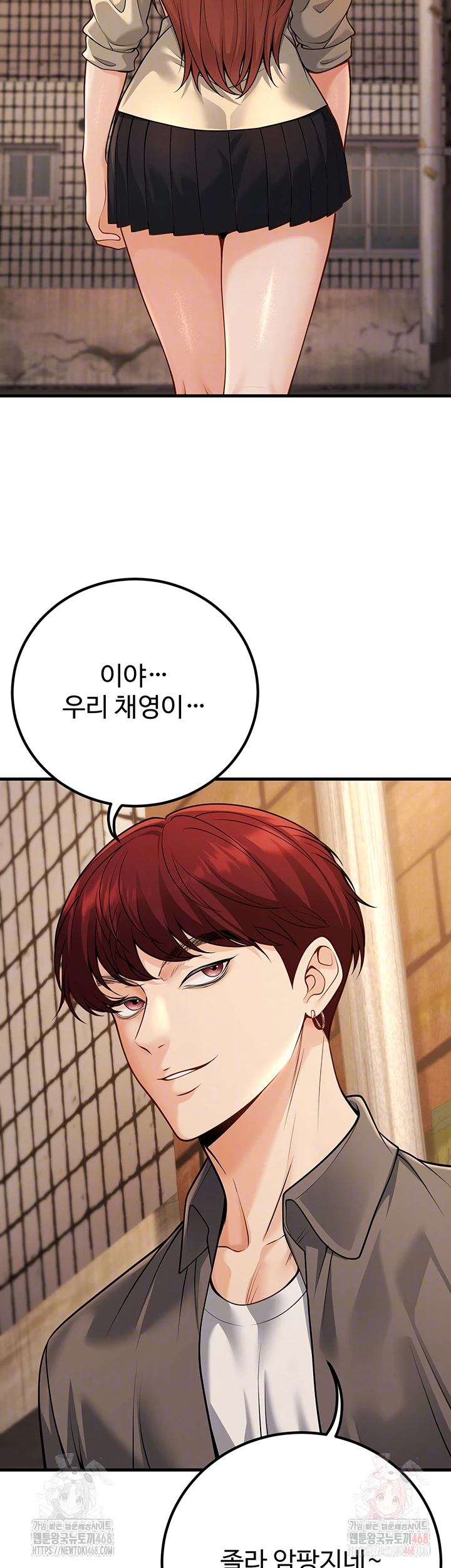 My Students Who Became Parents Raw Chapter 33 image 13