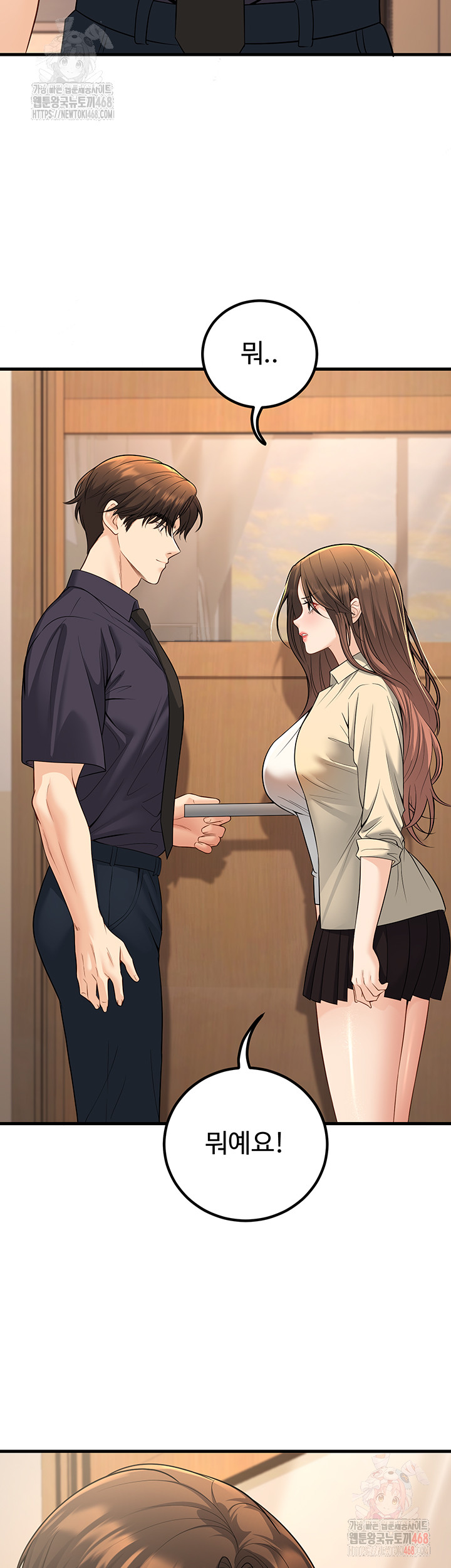 My Students Who Became Parents Raw Chapter 33 image 19