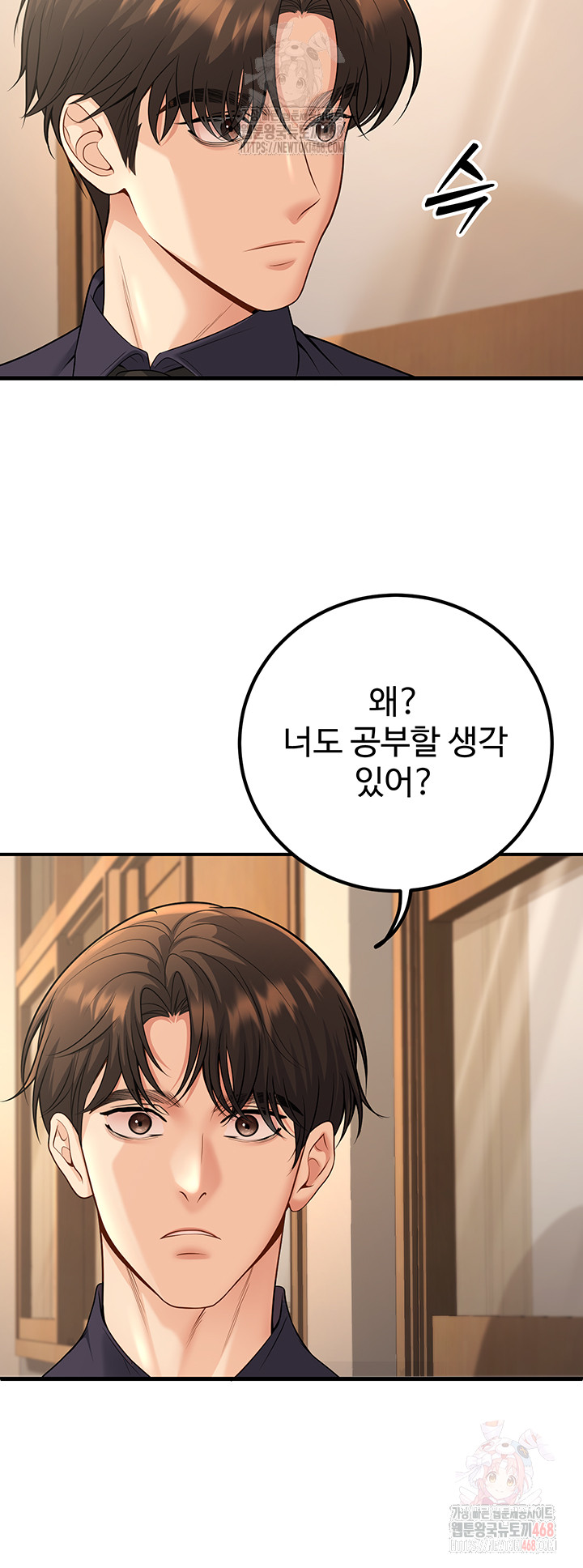 My Students Who Became Parents Raw Chapter 33 image 20