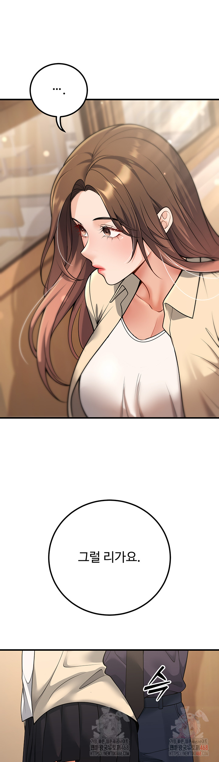 My Students Who Became Parents Raw Chapter 33 image 21