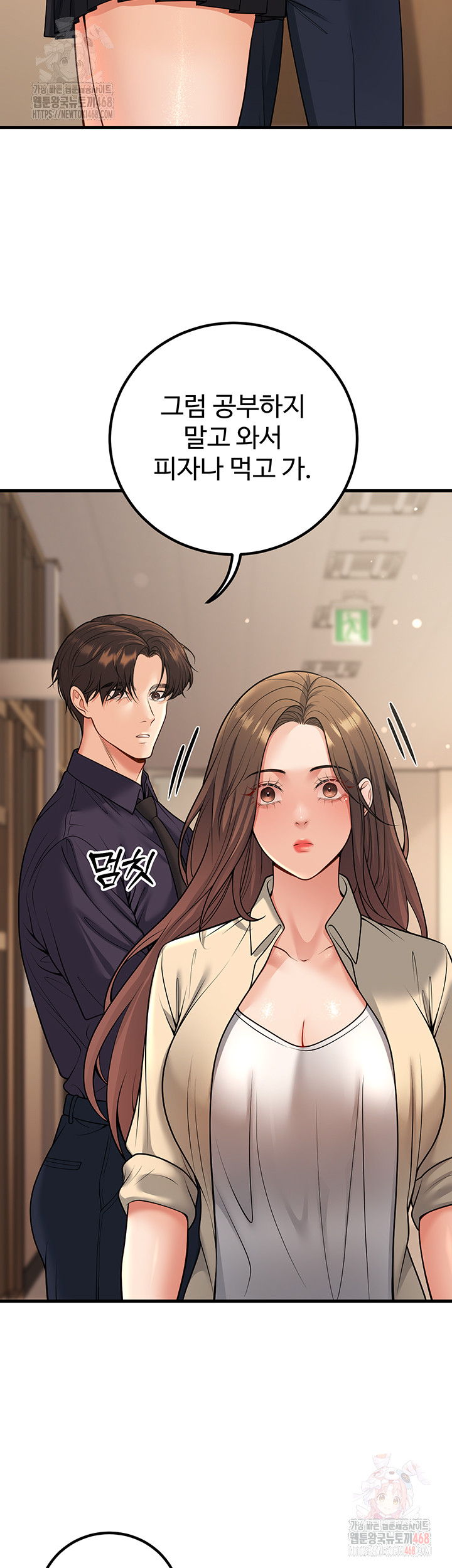 My Students Who Became Parents Raw Chapter 33 image 22