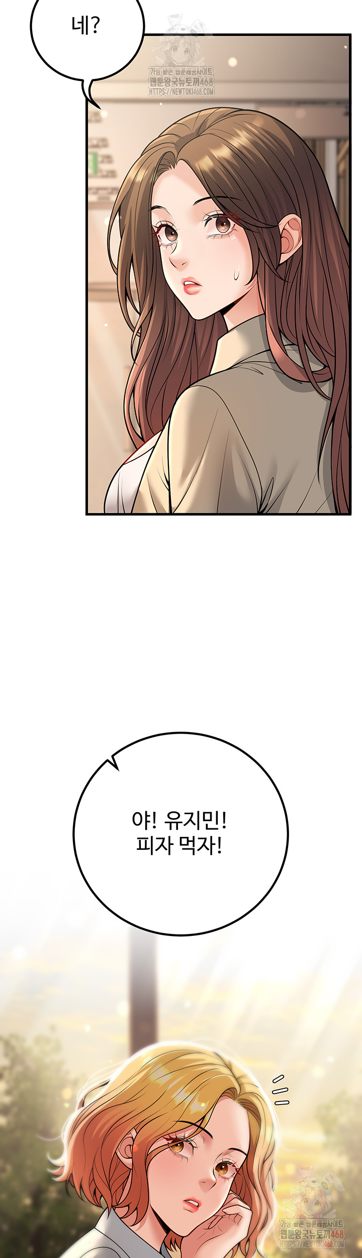 My Students Who Became Parents Raw Chapter 33 image 23