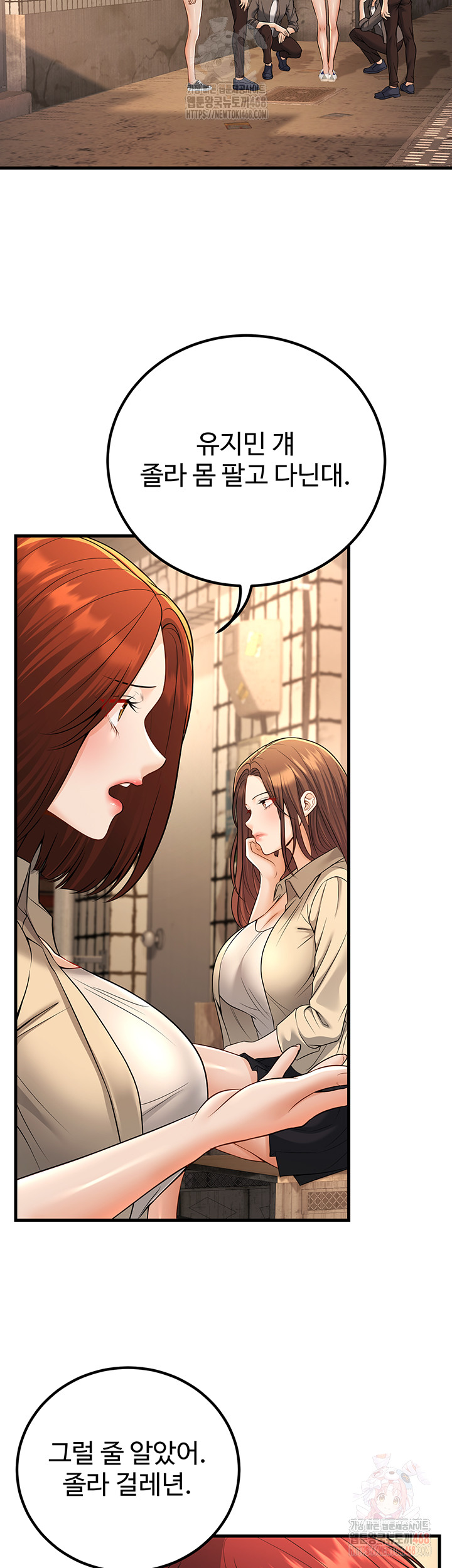 My Students Who Became Parents Raw Chapter 33 image 2