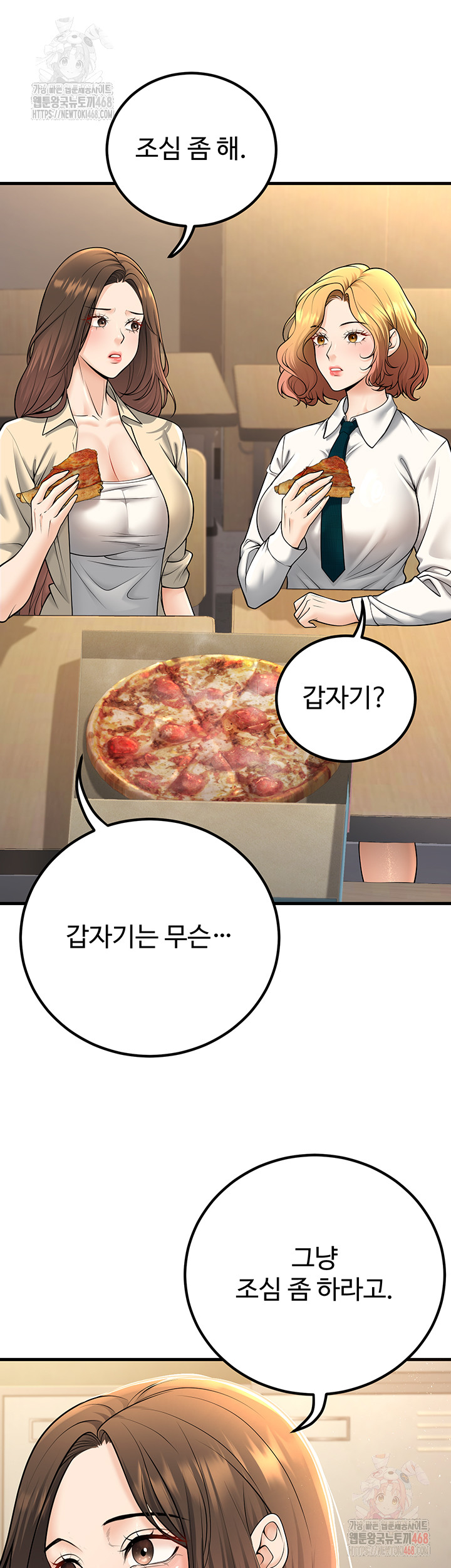 My Students Who Became Parents Raw Chapter 33 image 29