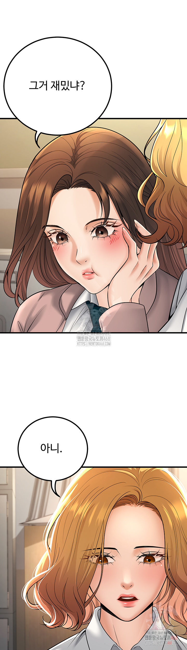 My Students Who Became Parents Raw Chapter 33 image 33