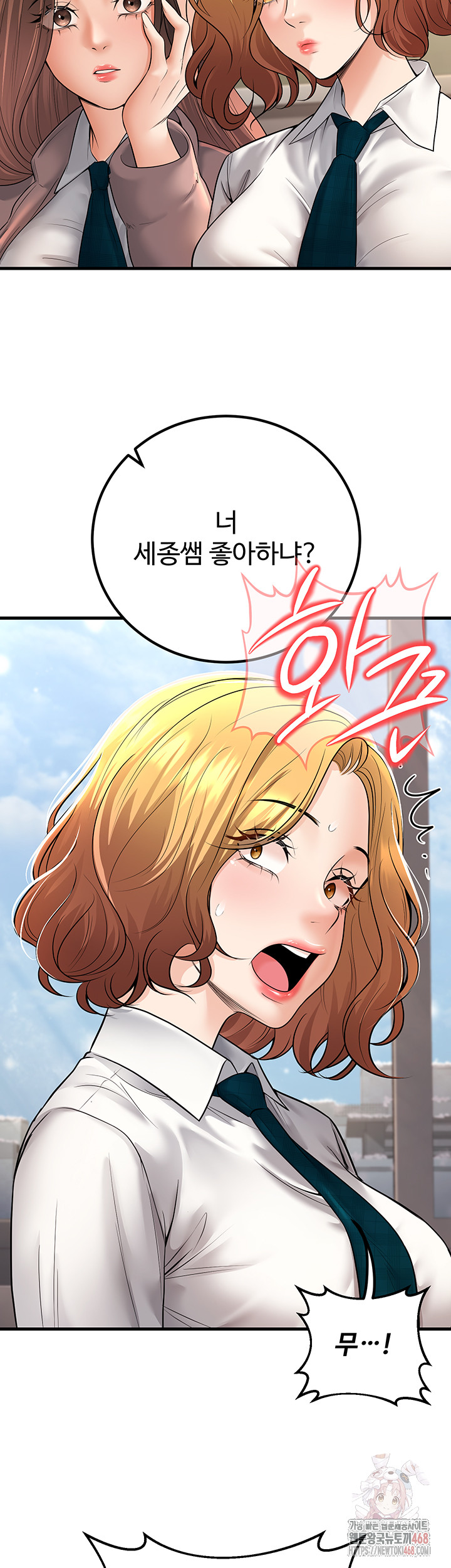 My Students Who Became Parents Raw Chapter 33 image 35