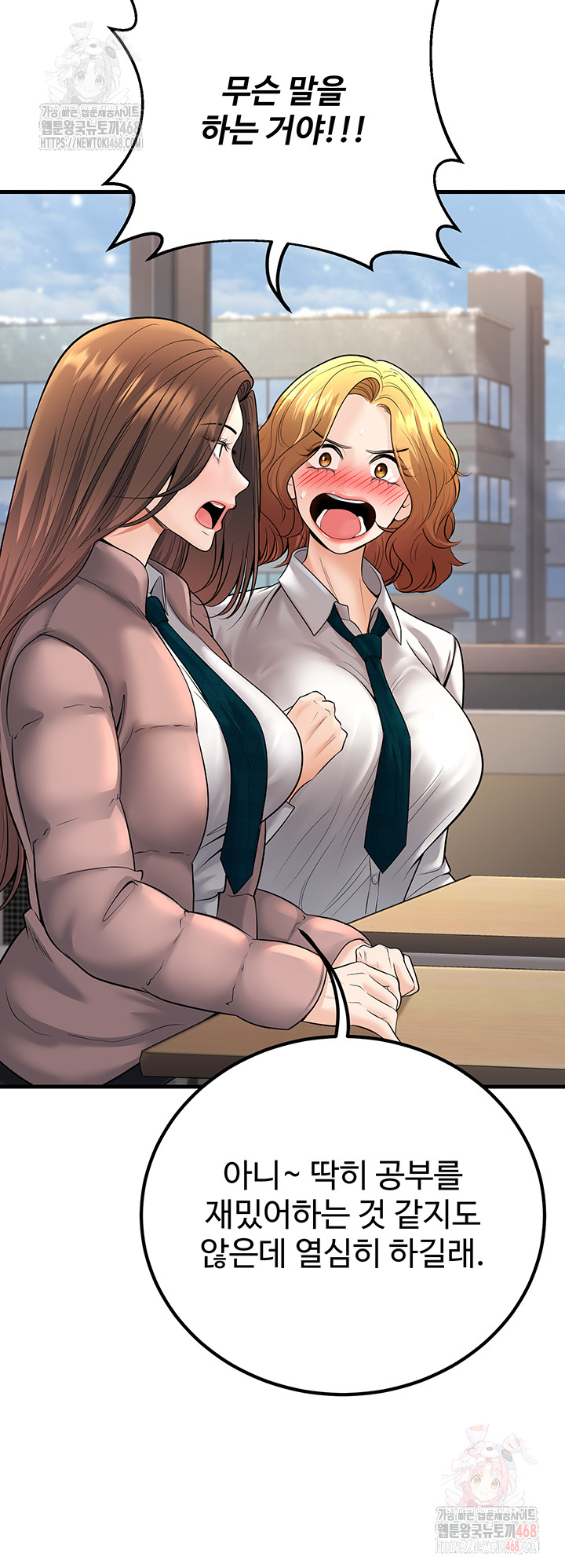 My Students Who Became Parents Raw Chapter 33 image 36