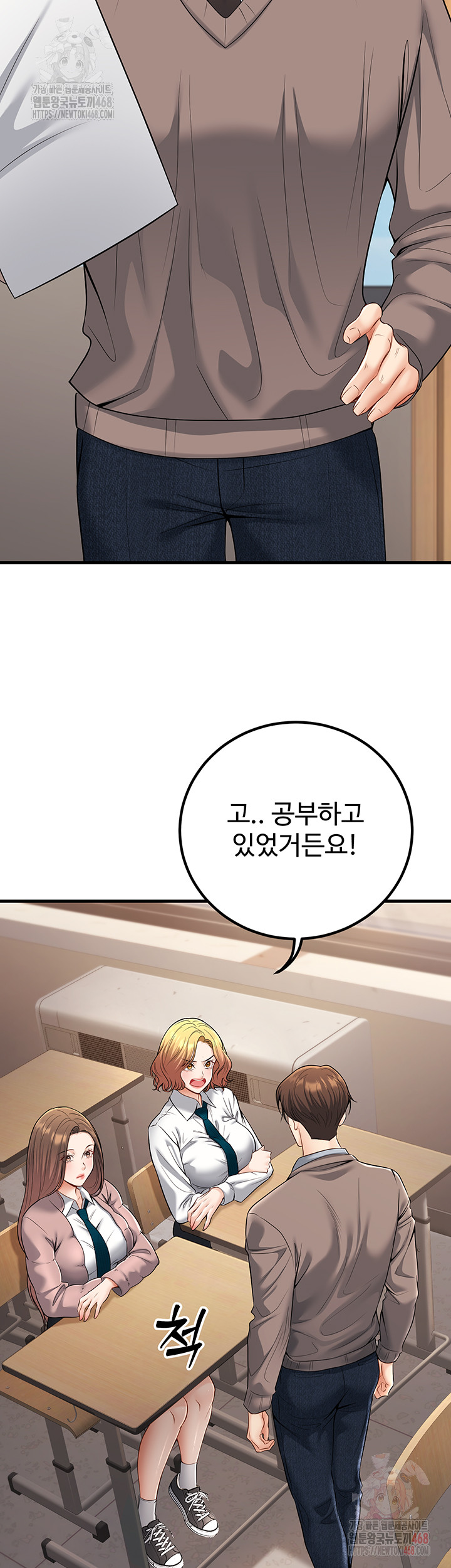 My Students Who Became Parents Raw Chapter 33 image 39