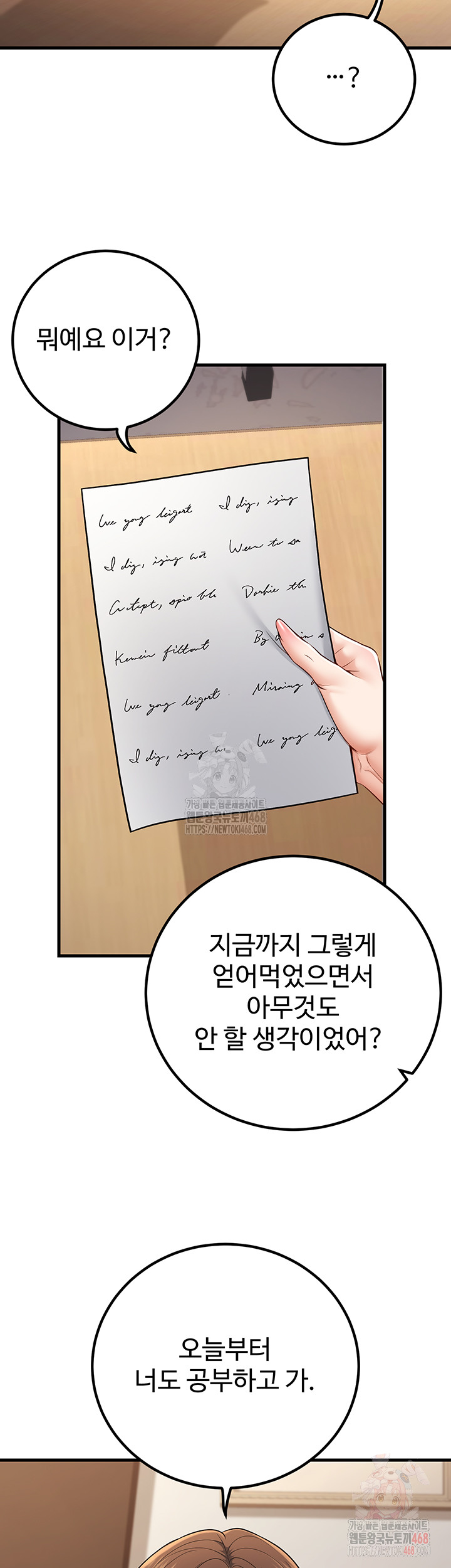 My Students Who Became Parents Raw Chapter 33 image 43