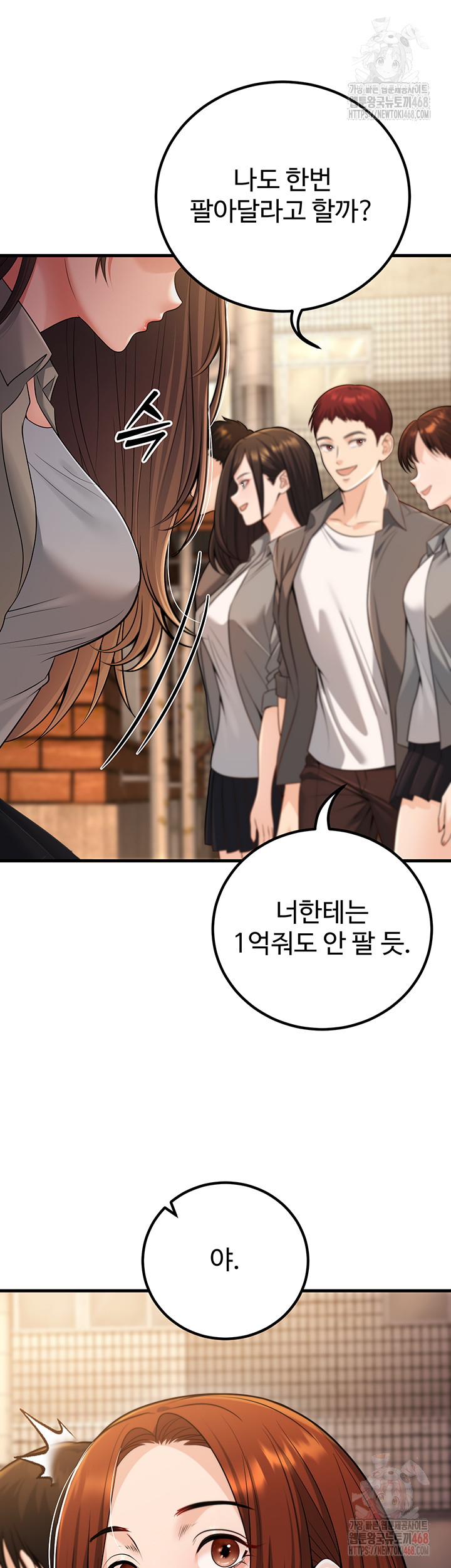 My Students Who Became Parents Raw Chapter 33 image 4