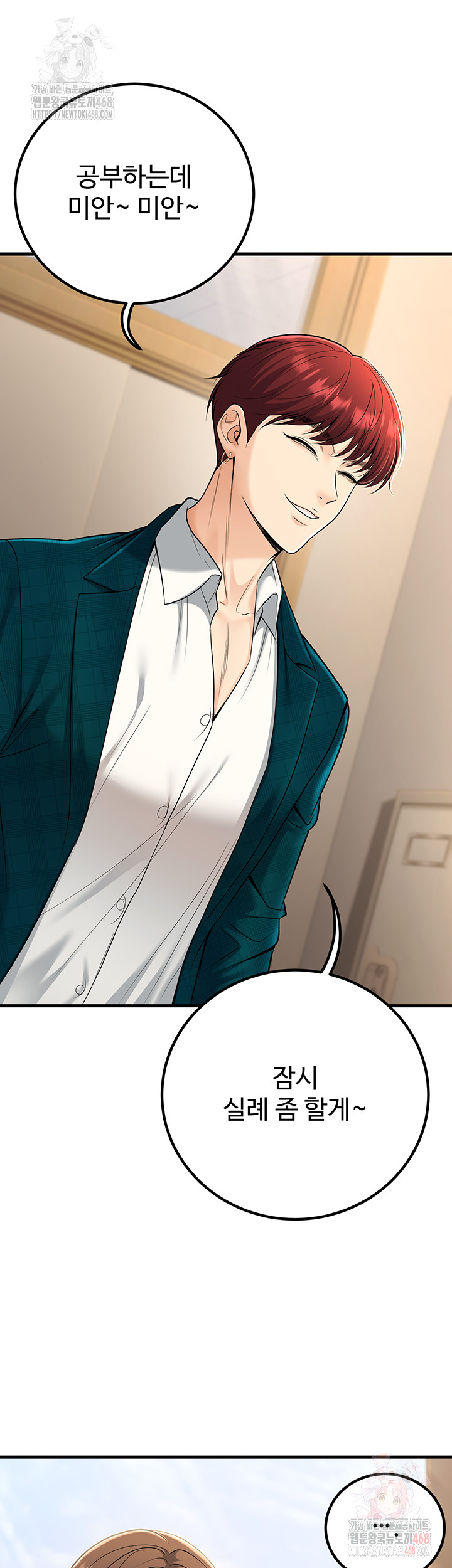 My Students Who Became Parents Raw Chapter 33 image 49