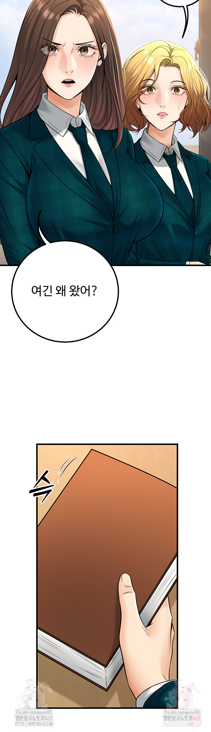 My Students Who Became Parents Raw Chapter 33 image 50