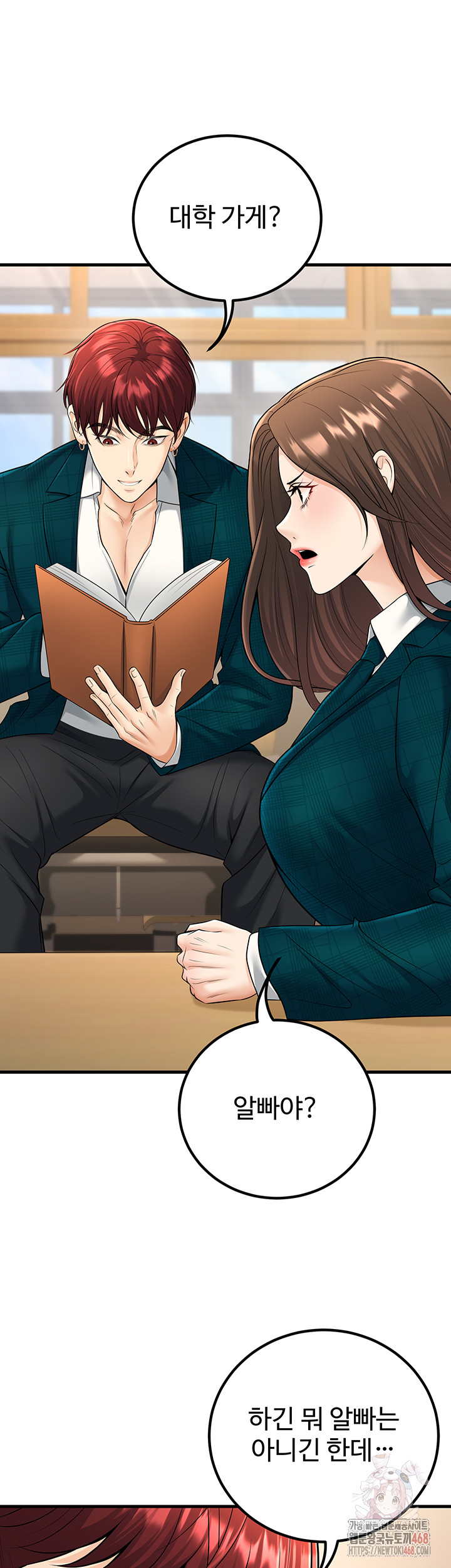 My Students Who Became Parents Raw Chapter 33 image 51