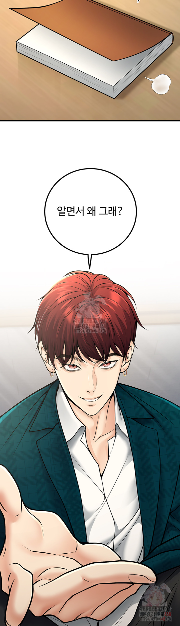 My Students Who Became Parents Raw Chapter 33 image 54