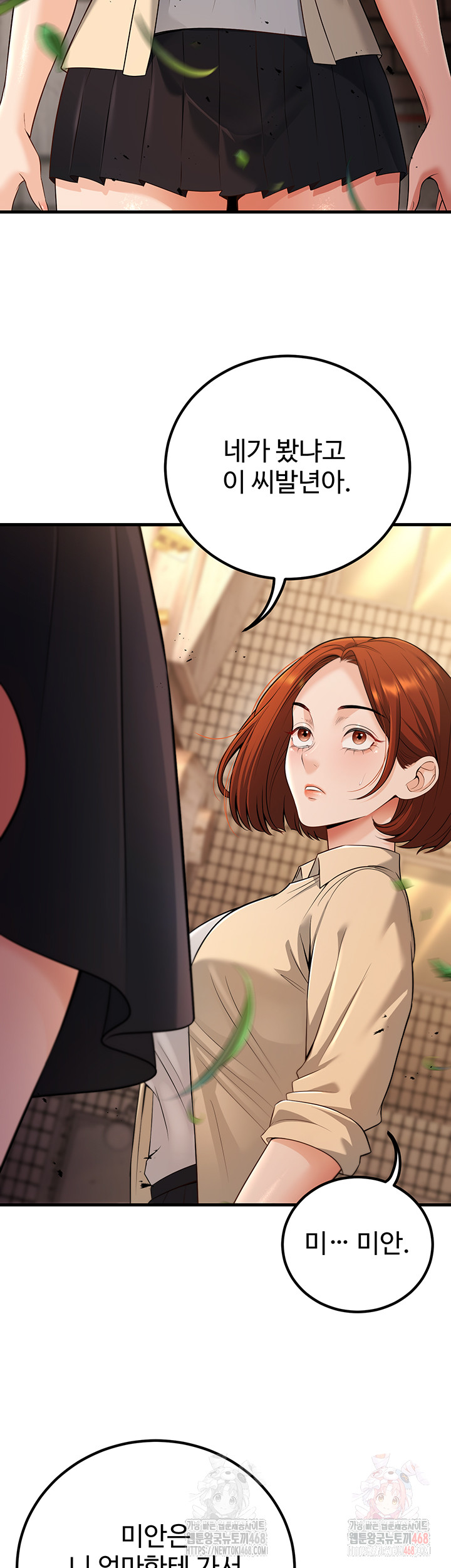 My Students Who Became Parents Raw Chapter 33 image 6