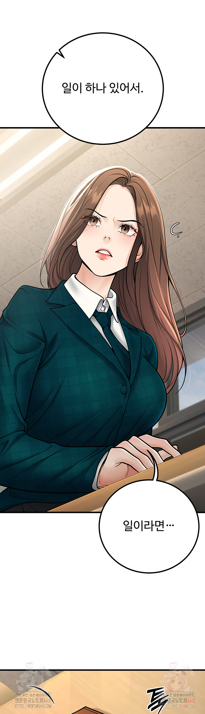 My Students Who Became Parents Raw Chapter 34 image 53
