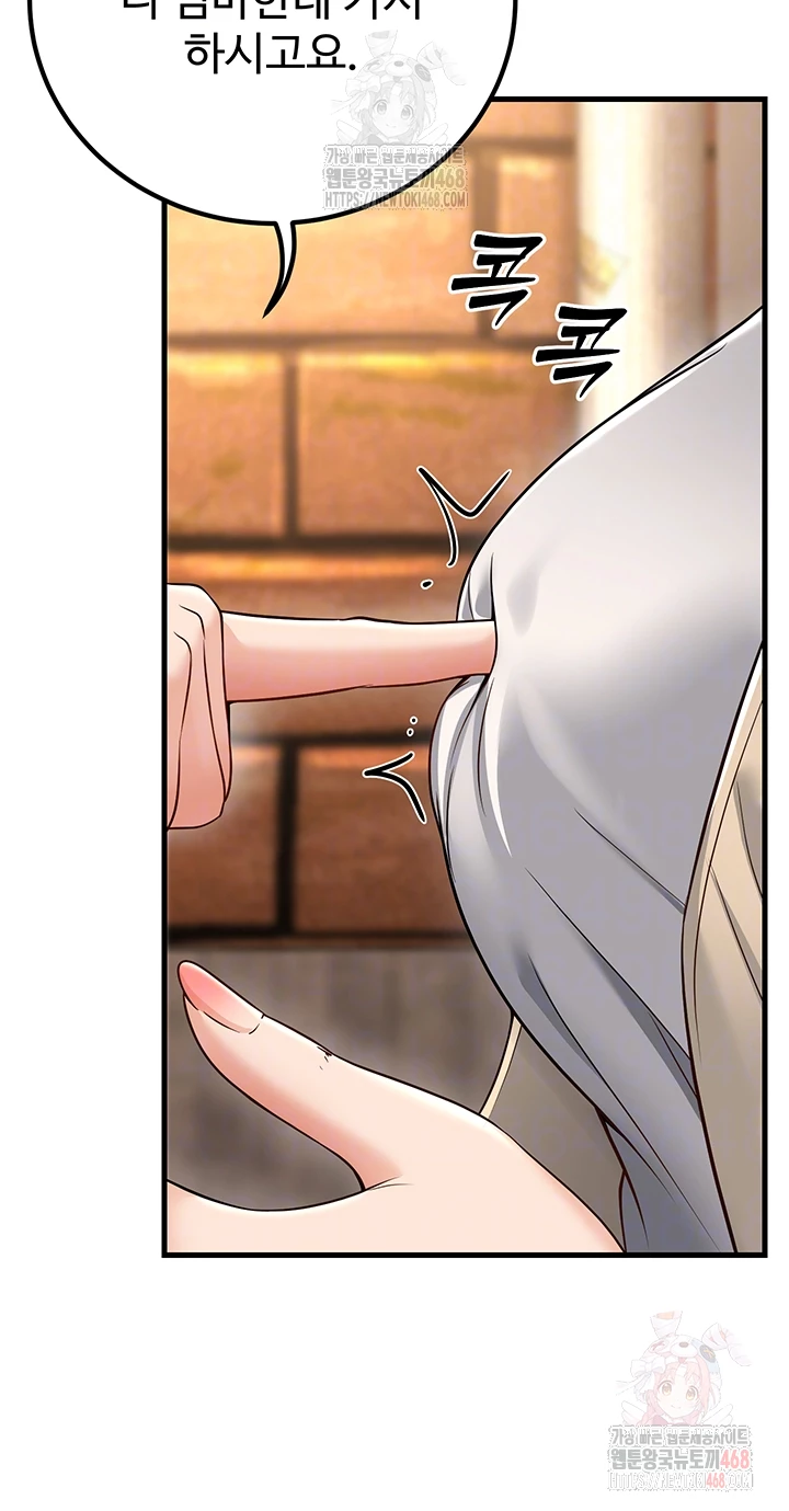 My Students Who Became Parents Raw Chapter 34 image 7