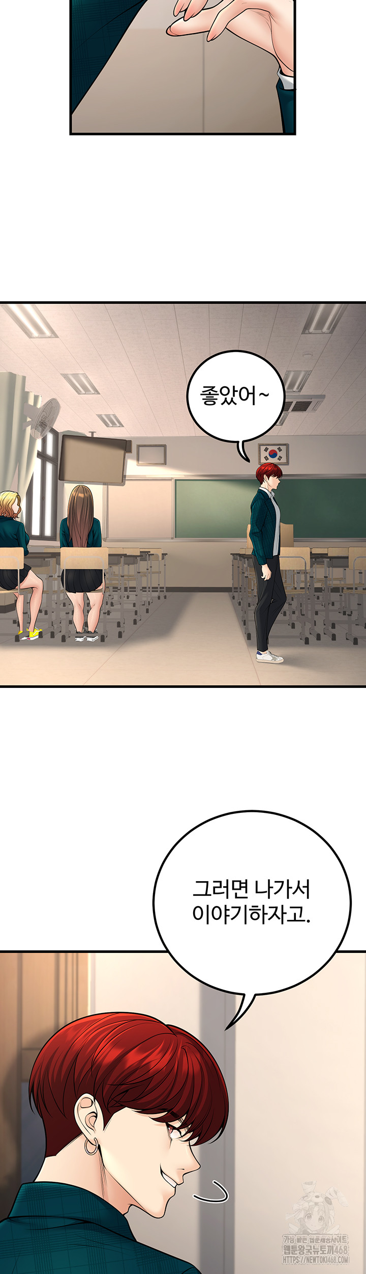 My Students Who Became Parents Raw Chapter 35 image 9