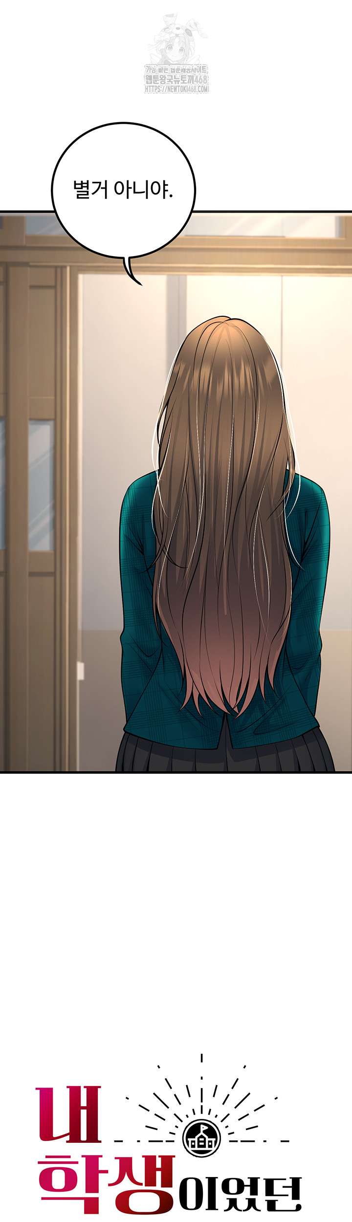 My Students Who Became Parents Raw Chapter 35 image 12