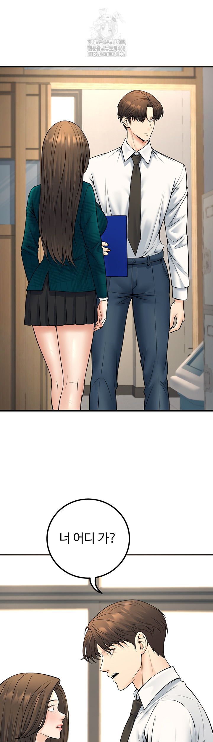 My Students Who Became Parents Raw Chapter 35 image 16
