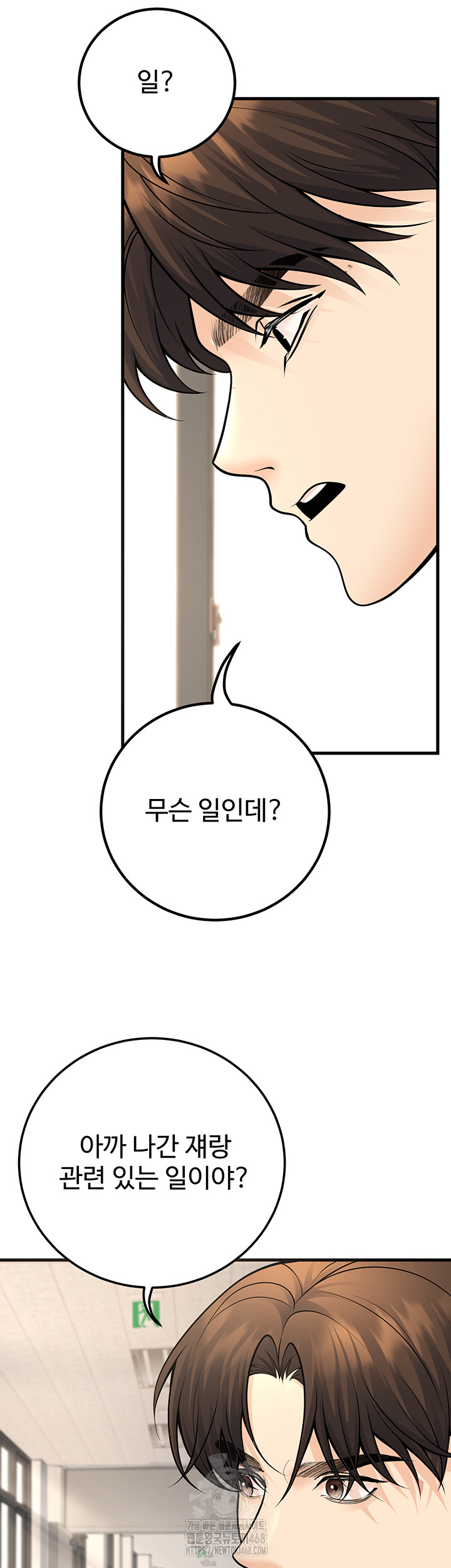 My Students Who Became Parents Raw Chapter 35 image 18