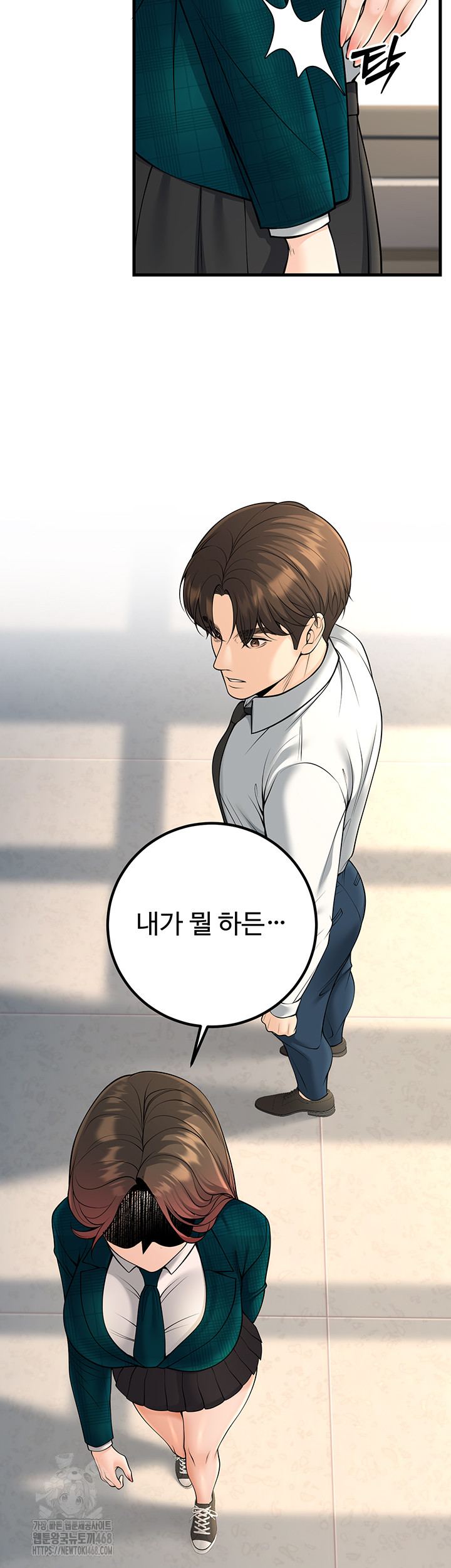 My Students Who Became Parents Raw Chapter 35 image 21