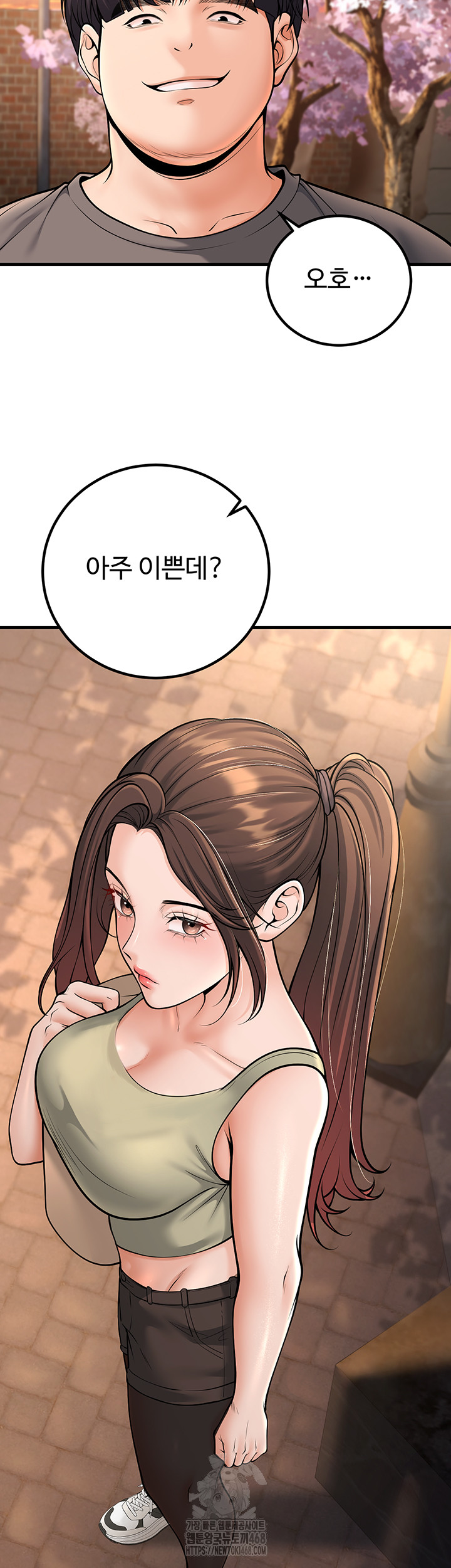My Students Who Became Parents Raw Chapter 35 image 25
