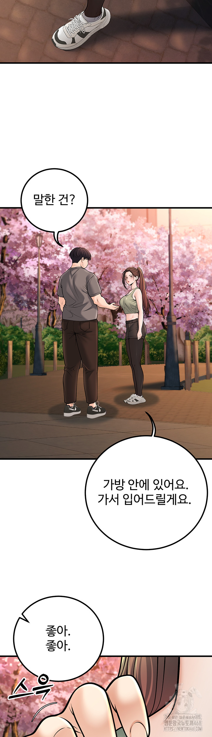 My Students Who Became Parents Raw Chapter 35 image 26
