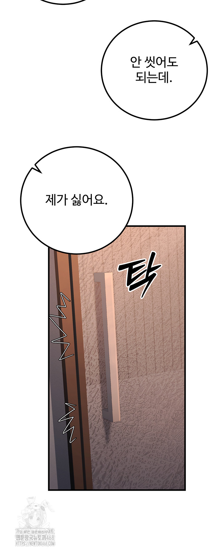 My Students Who Became Parents Raw Chapter 35 image 30