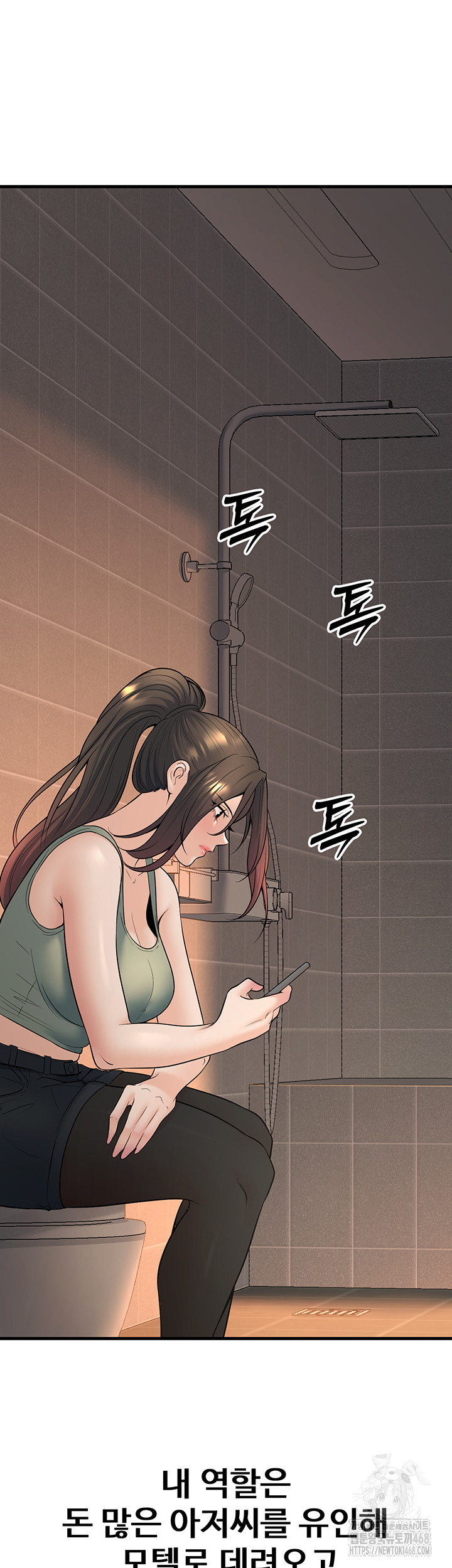 My Students Who Became Parents Raw Chapter 35 image 31