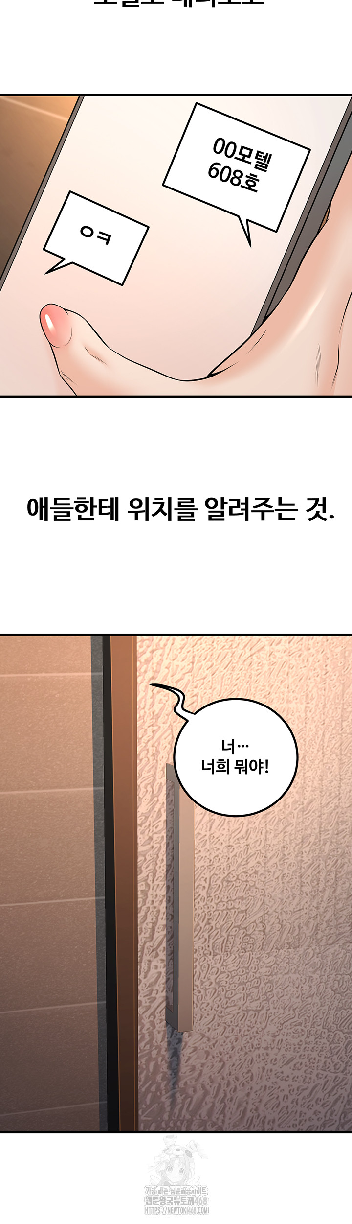 My Students Who Became Parents Raw Chapter 35 image 32