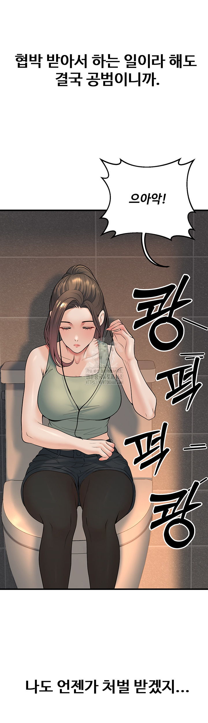 My Students Who Became Parents Raw Chapter 35 image 33