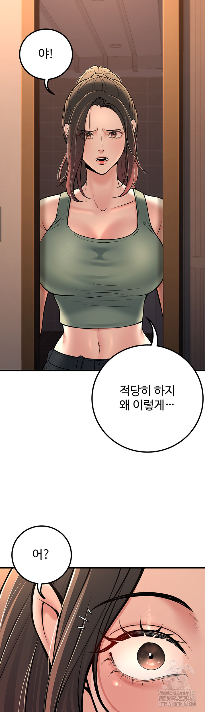My Students Who Became Parents Raw Chapter 35 image 37