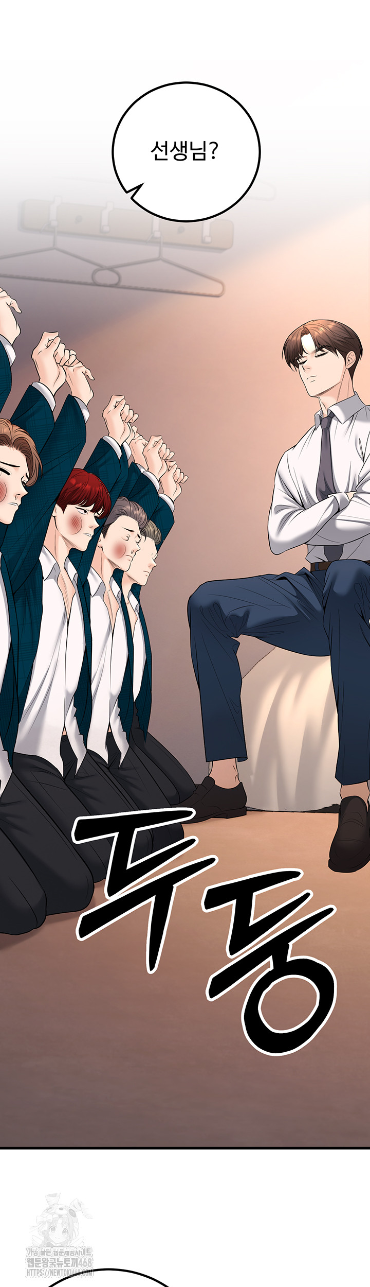 My Students Who Became Parents Raw Chapter 35 image 39