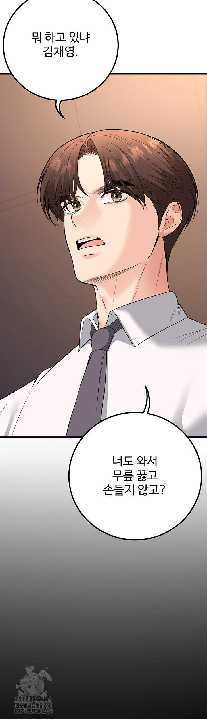 My Students Who Became Parents Raw Chapter 35 image 40