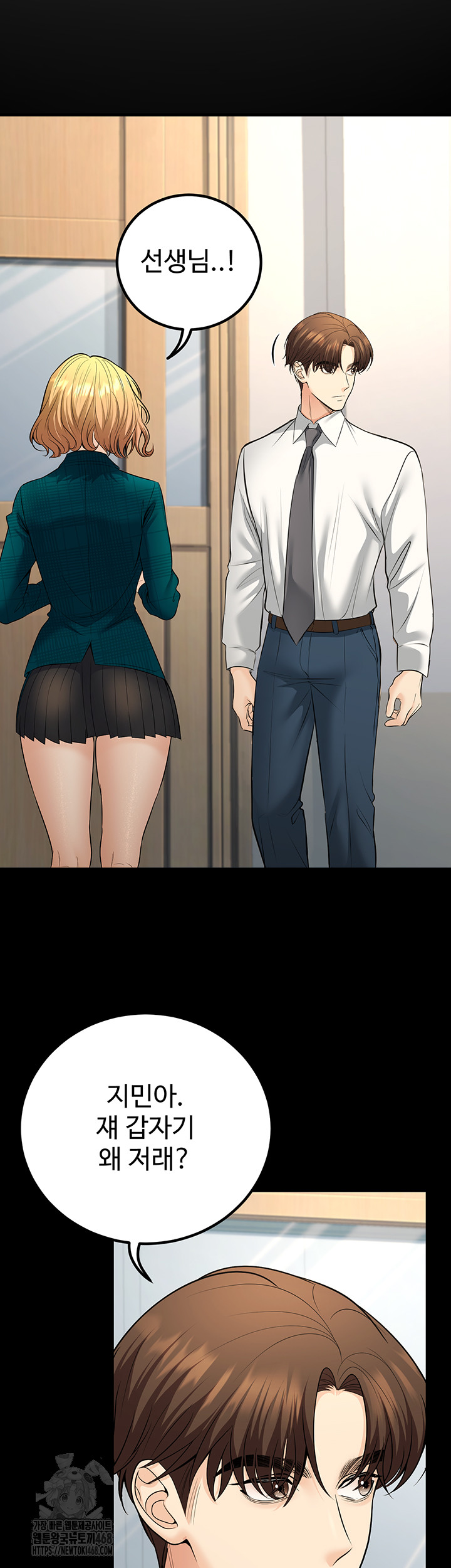My Students Who Became Parents Raw Chapter 35 image 41