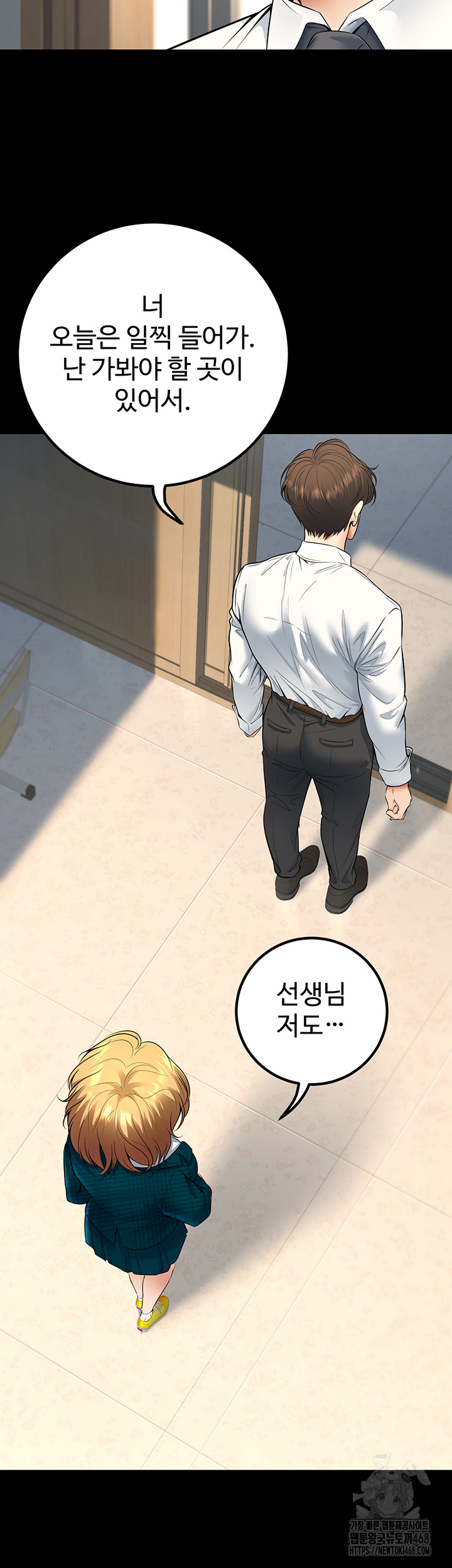 My Students Who Became Parents Raw Chapter 35 image 44