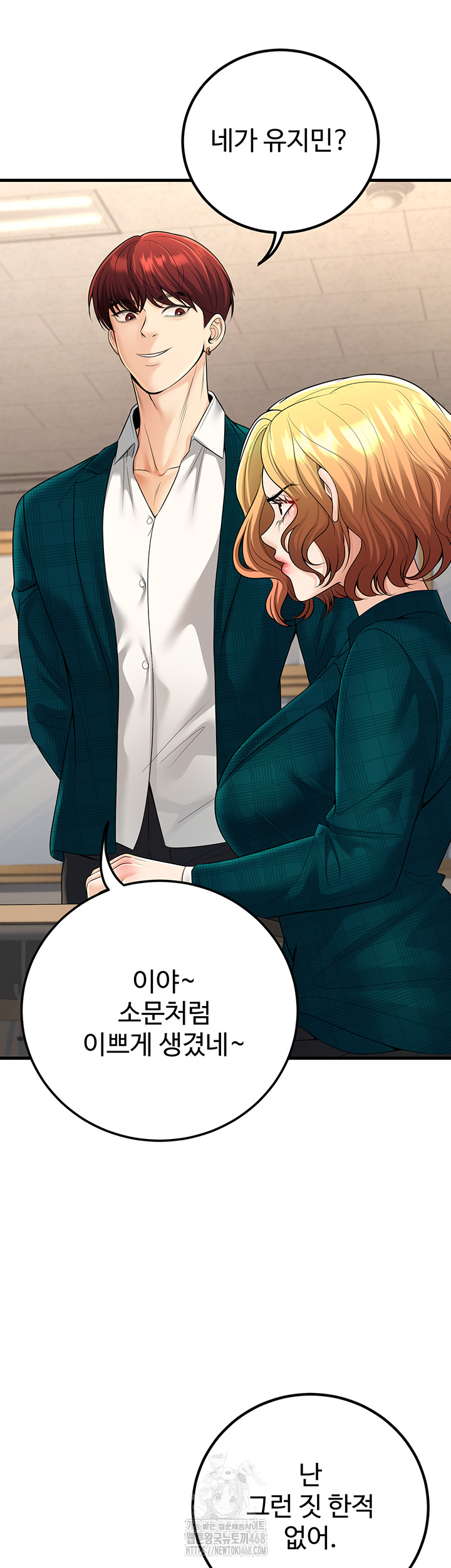 My Students Who Became Parents Raw Chapter 35 image 4