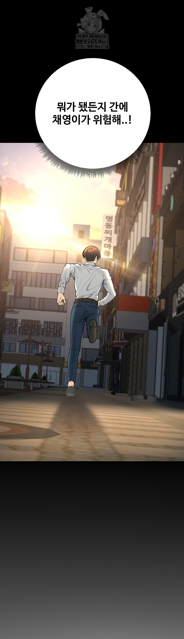 My Students Who Became Parents Raw Chapter 35 image 49