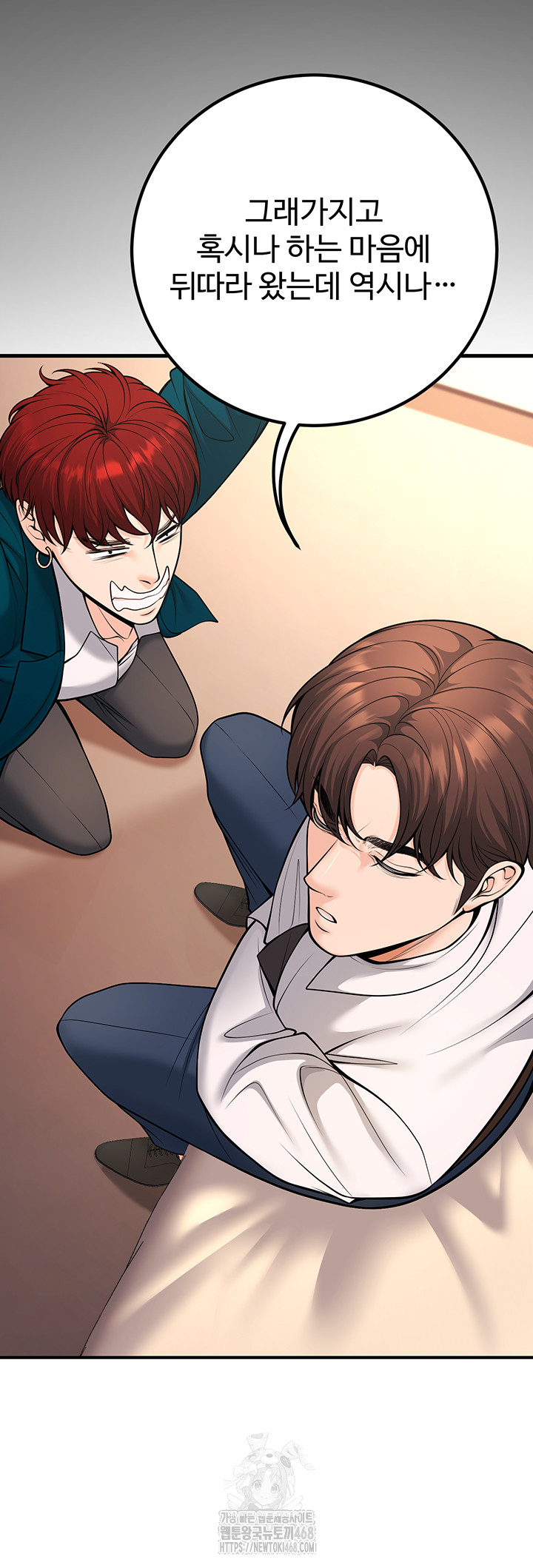 My Students Who Became Parents Raw Chapter 35 image 50