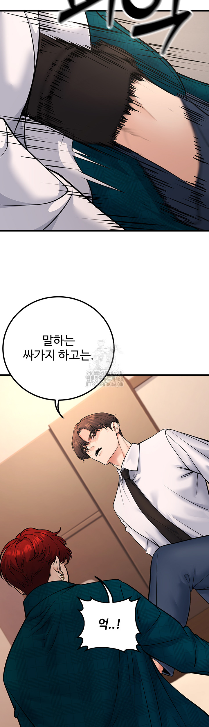 My Students Who Became Parents Raw Chapter 35 image 52