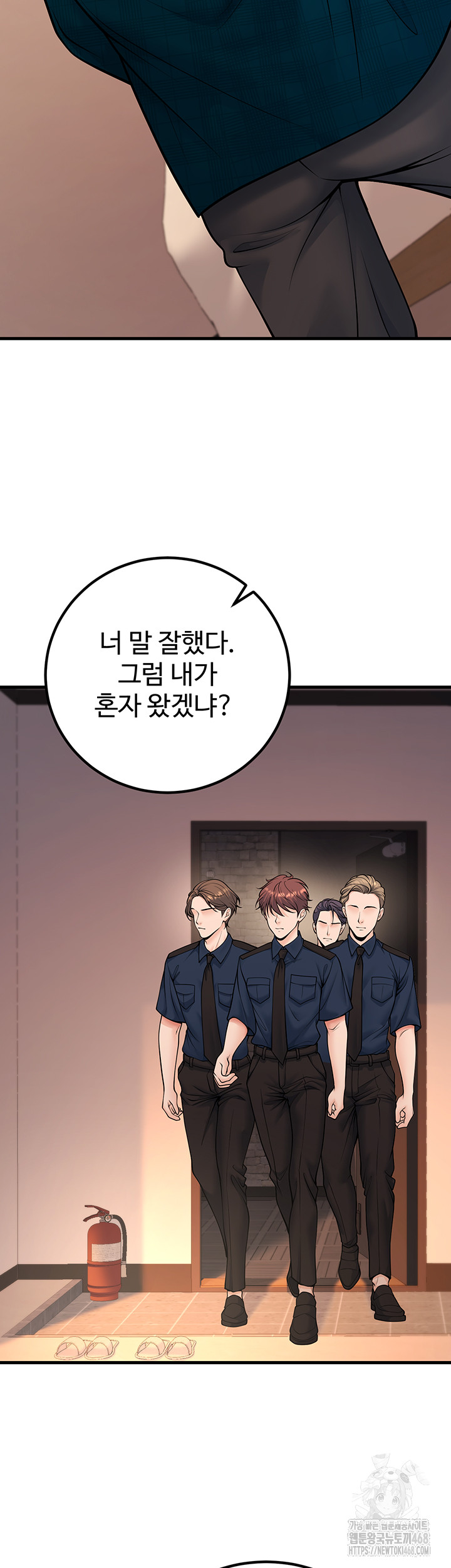 My Students Who Became Parents Raw Chapter 35 image 53